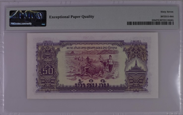 收藏联盟Quantum Auction 第202期拍卖 老挝1968年50基普 PMG67 五星水印 车工 中国代印
