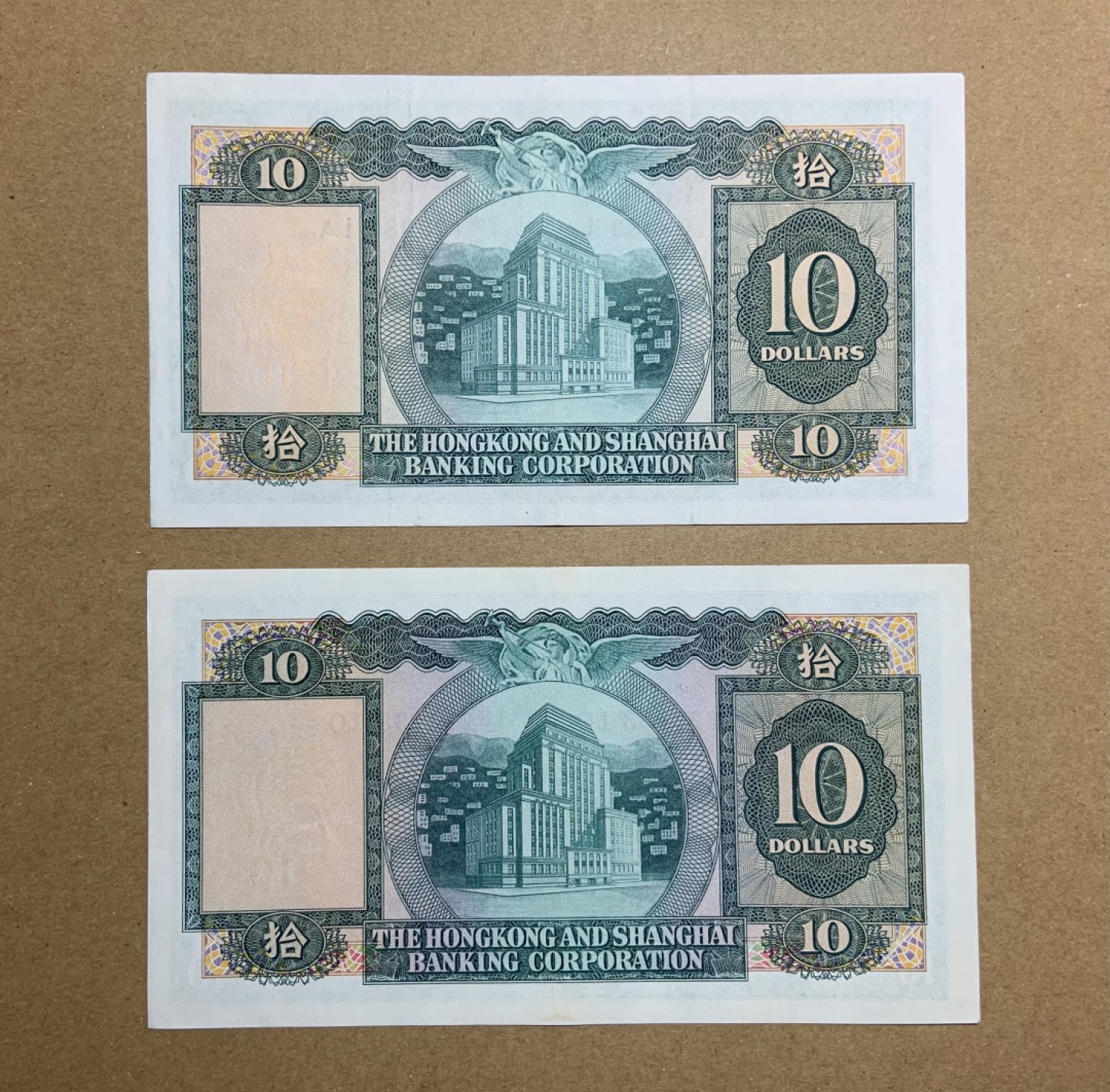 收藏联盟Quantum Auction 第202期拍卖 中国香港汇丰银行1966-67年10元 品相AU 早期年份 小棉胎