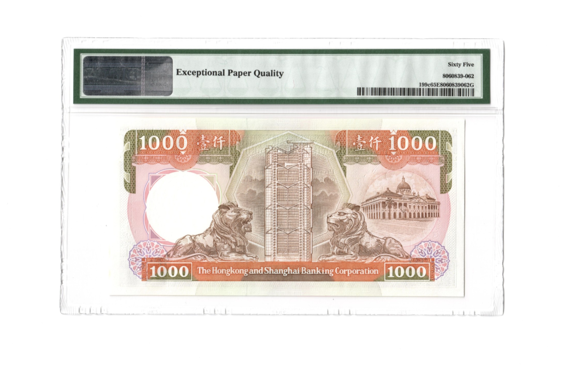 收藏联盟Quantum Auction 第202期拍卖 中国香港汇丰银行1991年1000元 PMG65 