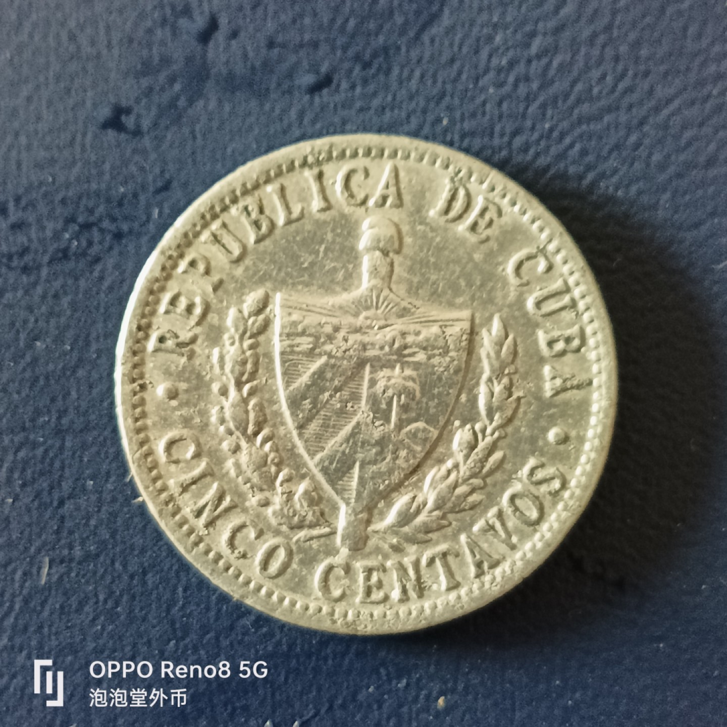 泡泡堂微拍第十五幕硬币，纸币，零佣金，零押金，满二十元包邮 古巴63年5分