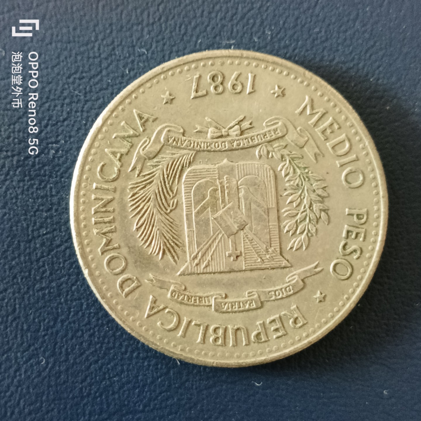 泡泡堂微拍第十五幕硬币，纸币，零佣金，零押金，满二十元包邮 多米尼加大50分。