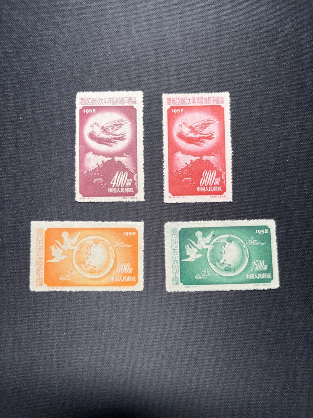 洪涛臻品 精选邮票限时拍卖第六十七期 纪18和平会议 全新套票  几乎全品  无明显瑕疵，注意捡漏