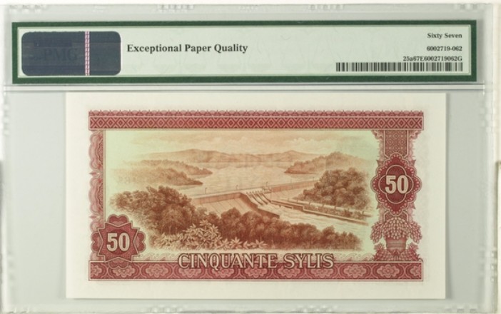 收藏联盟Quantum Auction 第202期拍卖 几内亚1980年50赛利斯 PMG67 大水坝 中国代印