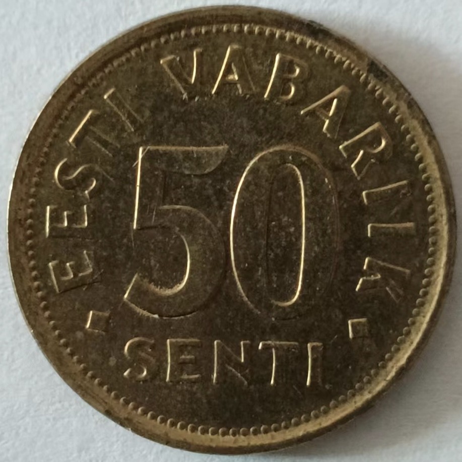 泡泡堂第131期  世界硬币专场（无押金，无佣金，捡漏，全场20包邮，偏远地区除外） 爱沙尼亚50分