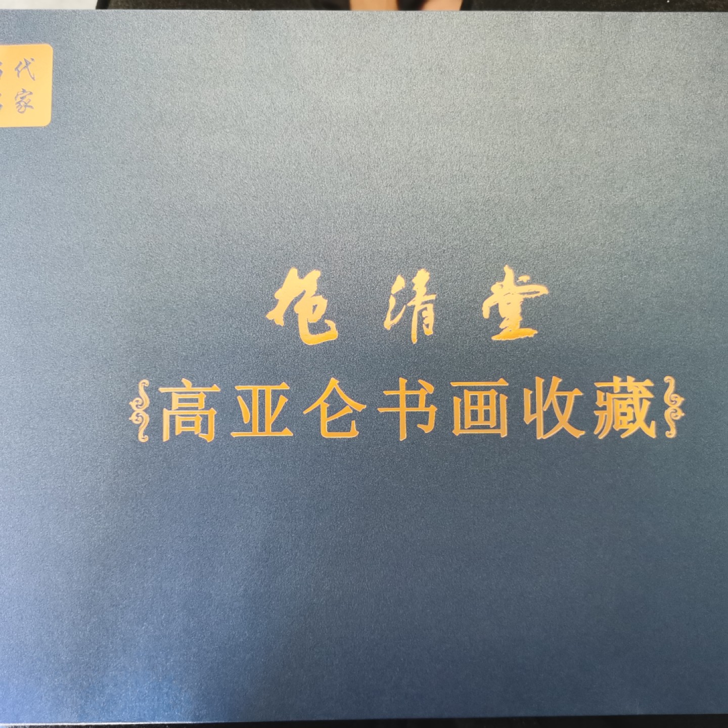 高亚仑陋室铭