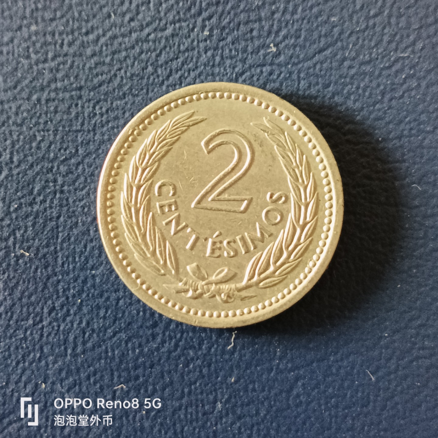 泡泡堂微拍第十五幕硬币，纸币，零佣金，零押金，满二十元包邮 乌拉圭53年2分