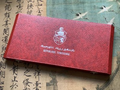 《竞宝斋》第110场-周日，周一 ，周四3场连拍（全场包邮） - 大红盒 突尼斯1969年10枚1第纳尔精制大银币套装 疯涨的品种