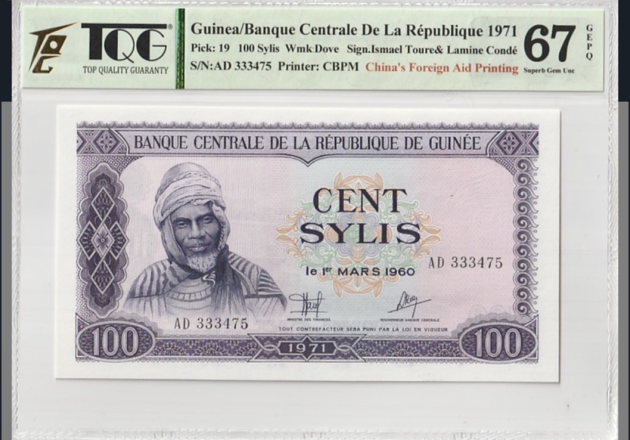收藏联盟Quantum Auction 第202期拍卖 几内亚1971年100赛利斯 TQG67 绝品 中国代印 豹子号开头