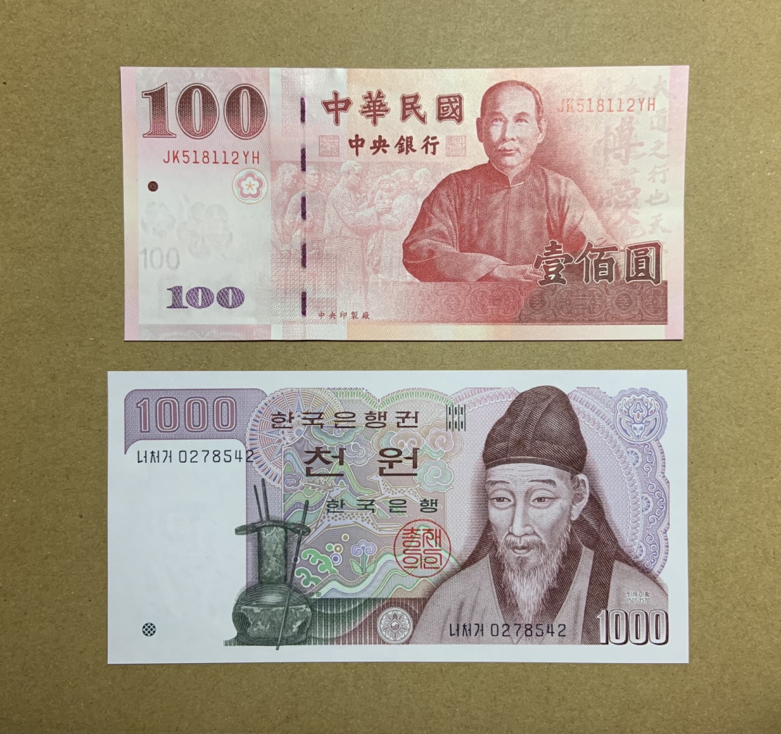 收藏联盟Quantum Auction 第202期拍卖 中国台湾2011年100元纪念钞和韩国1000元 品相UNC-和UNC