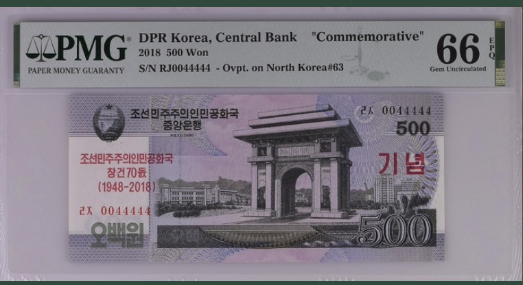 收藏联盟Quantum Auction 第202期拍卖 朝鲜2018年50元建国70周年纪念钞 PMG66 老虎号