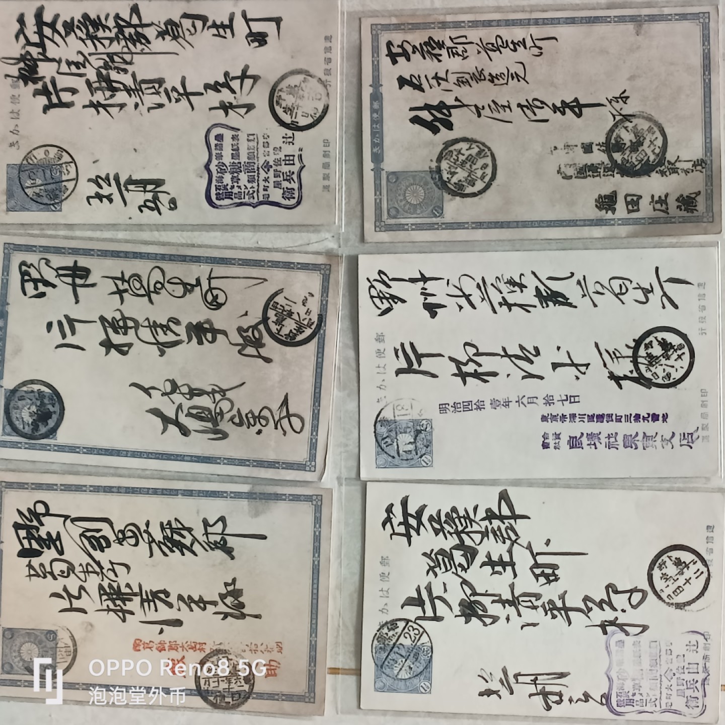 泡泡堂微拍第十五幕硬币，纸币，零佣金，零押金，满二十元包邮 日本明治老明信6张