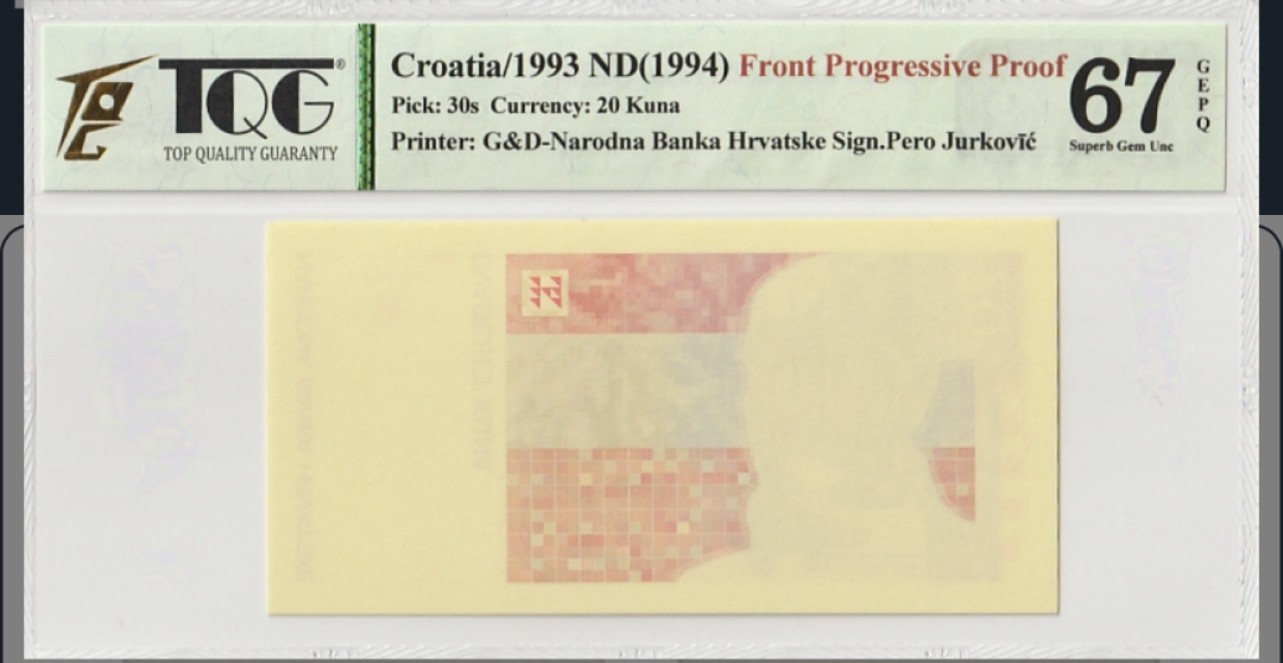 收藏联盟Quantum Auction 第202期拍卖 克罗地亚1994年20库纳单面雕刻试印样票 TQG67 绝品