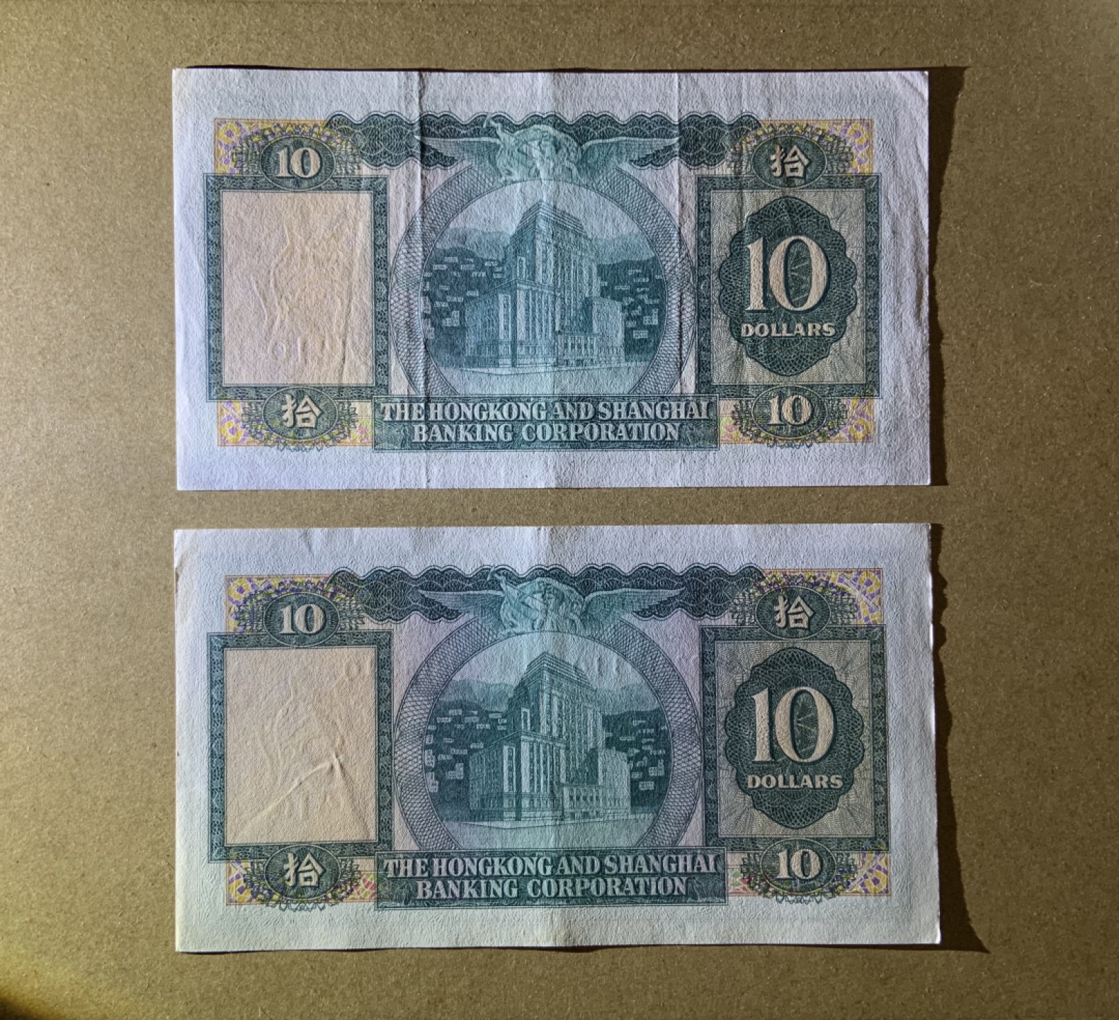 收藏联盟Quantum Auction 第202期拍卖 中国香港汇丰银行1966-67年10元 品相AU 早期年份 小棉胎