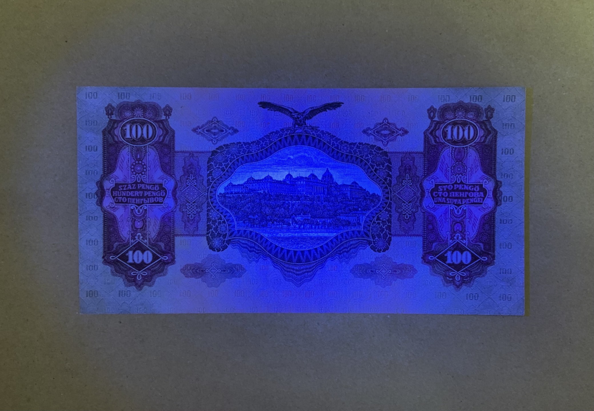 收藏联盟Quantum Auction 第202期拍卖 匈牙利1930年100潘戈 品相全新UNC