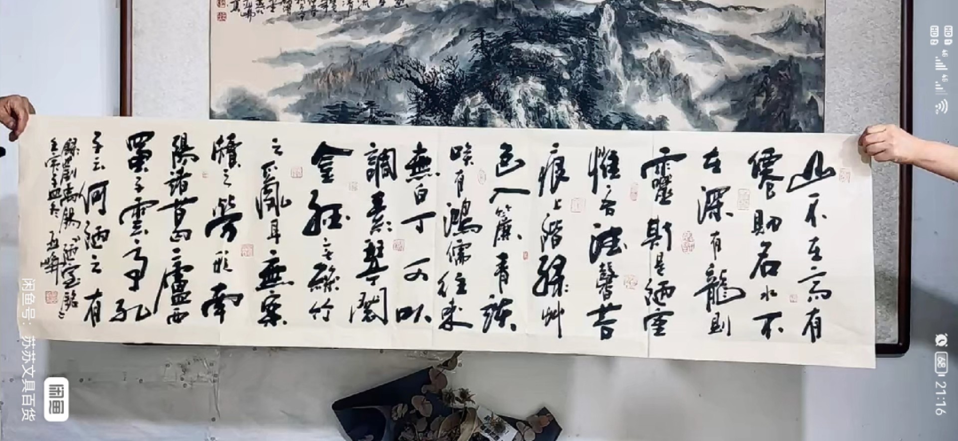 高亚仑陋室铭