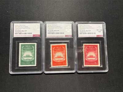 洪涛臻品 精选邮票限时拍卖第六十七期 - 纪37党代会新全 ASG85分OP 最严格时期出分，1956年发行人气品种，末图近期成交裸票价格做参考