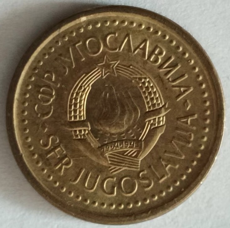 泡泡堂第131期  世界硬币专场（无押金，无佣金，捡漏，全场20包邮，偏远地区除外） 南斯拉夫十帕拉