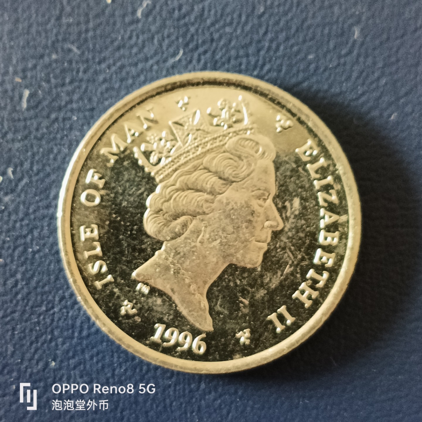 泡泡堂微拍第十五幕硬币，纸币，零佣金，零押金，满二十元包邮 马恩岛十便士