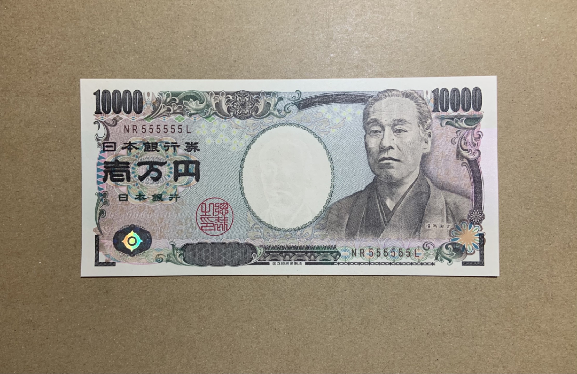 收藏联盟Quantum Auction 第202期拍卖 日本2014年10000元 品相全新UNC 全同号 福泽谕吉