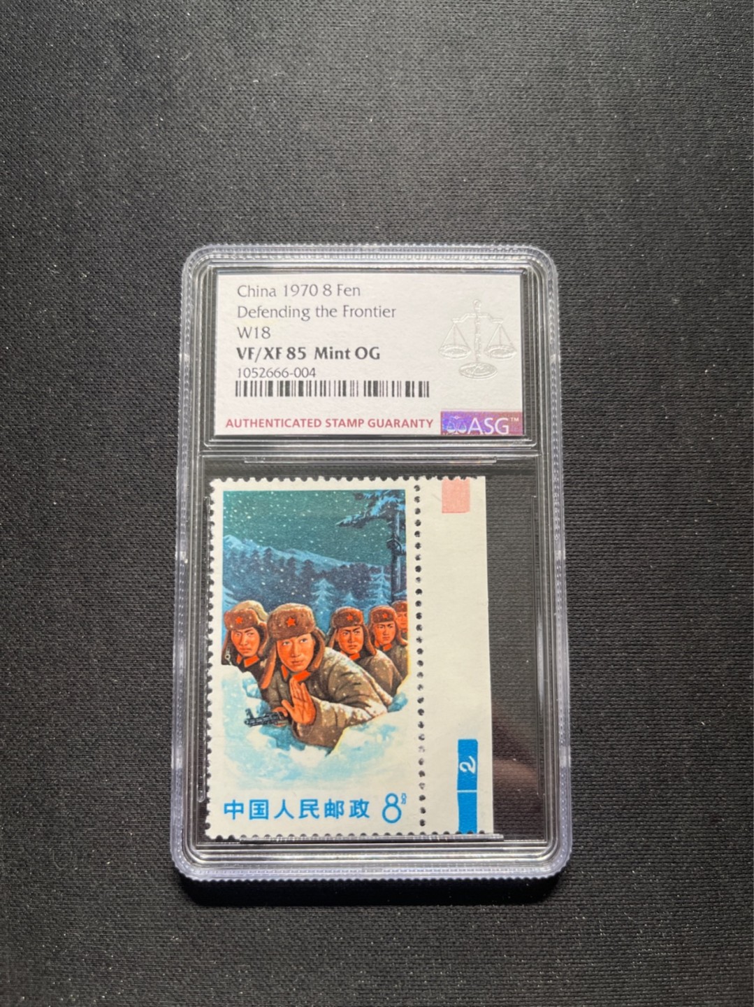 洪涛臻品 精选邮票限时拍卖第六十七期 文18 卧雪8分带双色标★筋票★ASG85分OG 版撕全品送评，最严格时期出分，文革人气精品票，注意提前布局