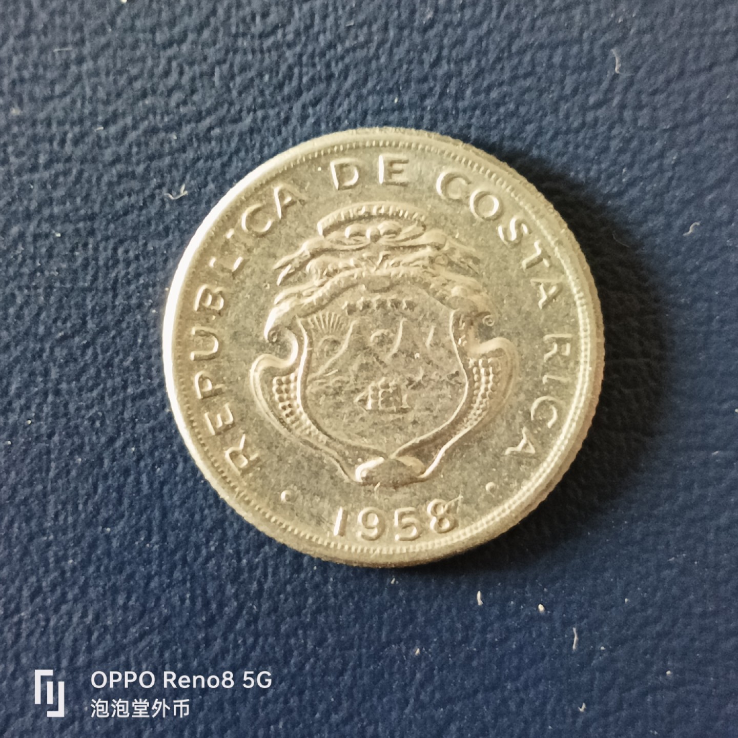 泡泡堂微拍第十五幕硬币，纸币，零佣金，零押金，满二十元包邮 哥斯达黎加58年十分