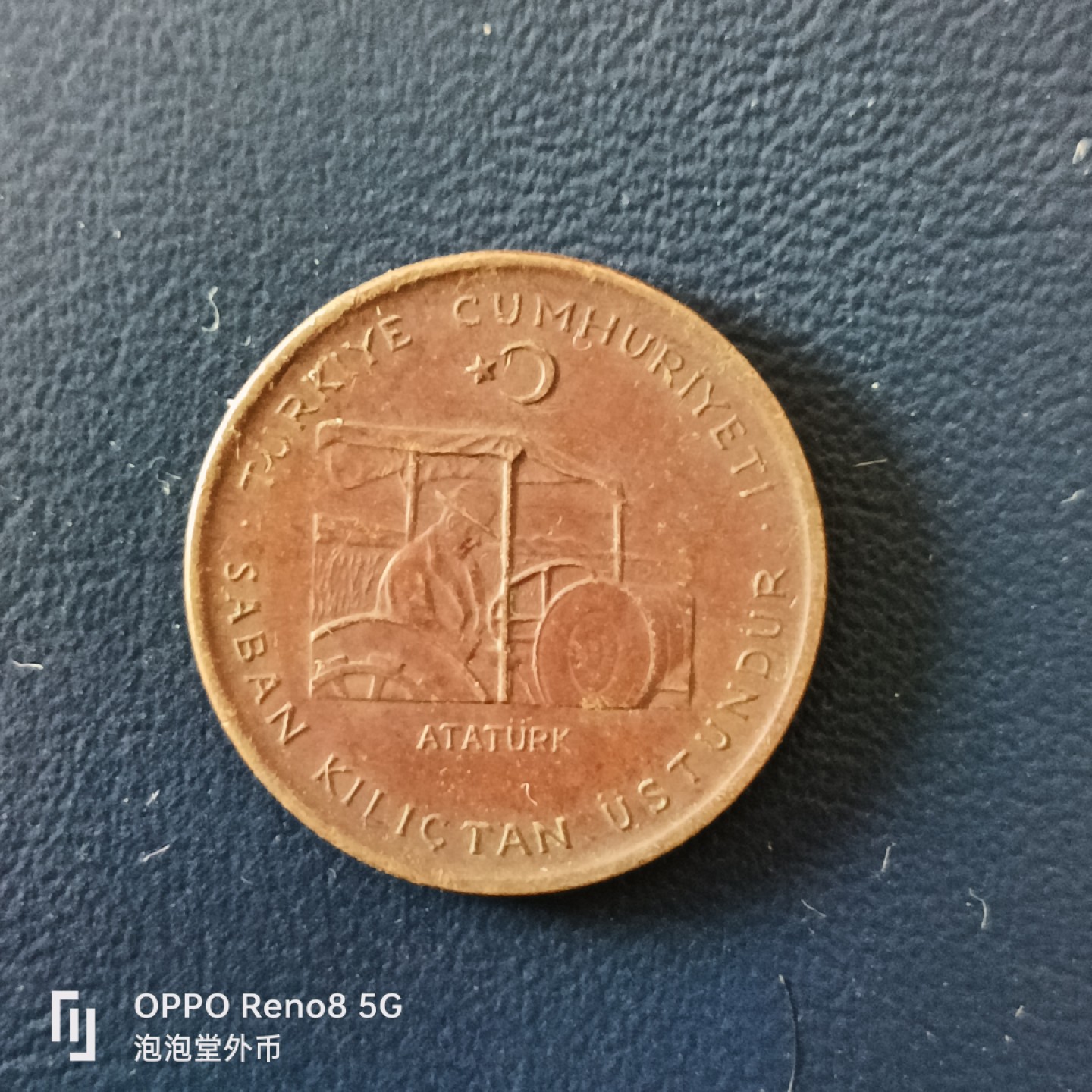 泡泡堂微拍第十五幕硬币，纸币，零佣金，零押金，满二十元包邮 土耳其粮农十分