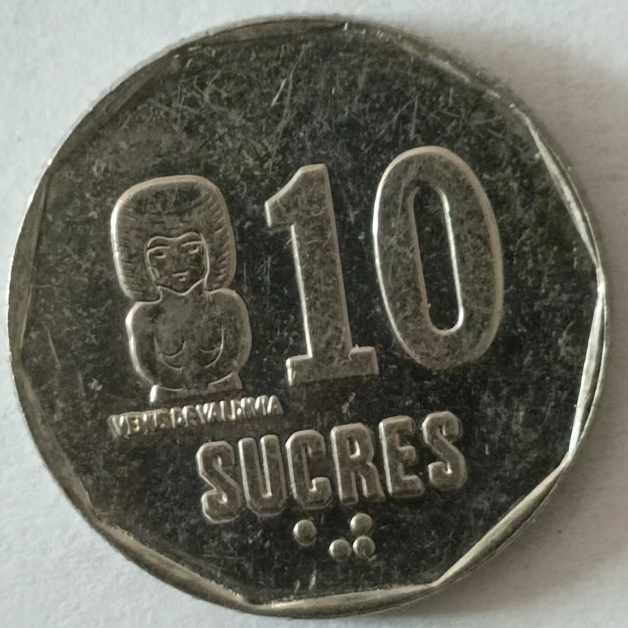 泡泡堂第148期  世界硬币专场（无押金，无佣金，捡漏，全场20包邮，偏远地区除外） 厄瓜多尔十苏