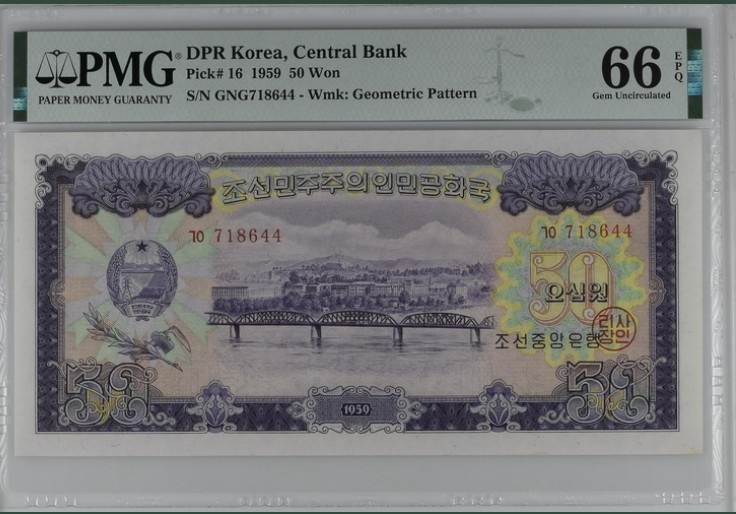 收藏联盟Quantum Auction 第202期拍卖 朝鲜1959年50元 PMG66 苏联代印 大同江大桥