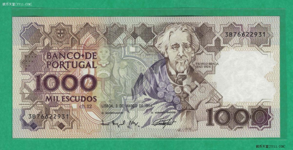 葡萄牙1994年1000埃斯库多 欧洲纸币 UNC品 实物图 