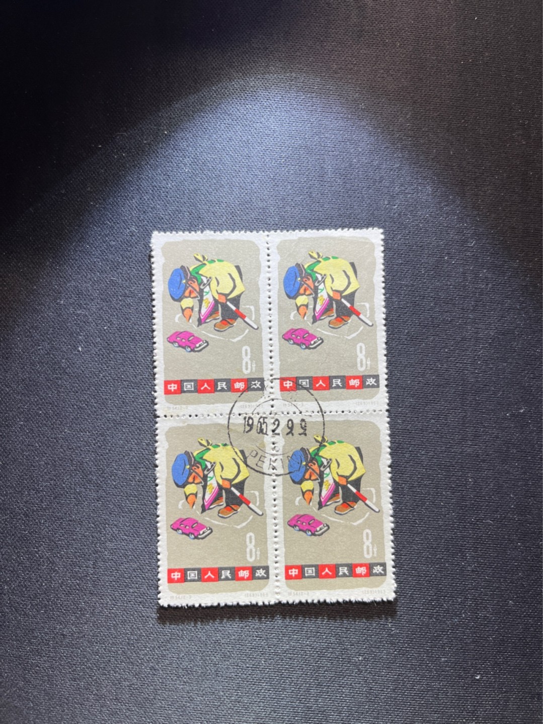 洪涛臻品 精选邮票限时拍卖第六十七期 特54儿童 盖销 12-3  ，四方连一组，中心戳，版撕票，原始褶皱，容易处理，喜欢的老板不要错过