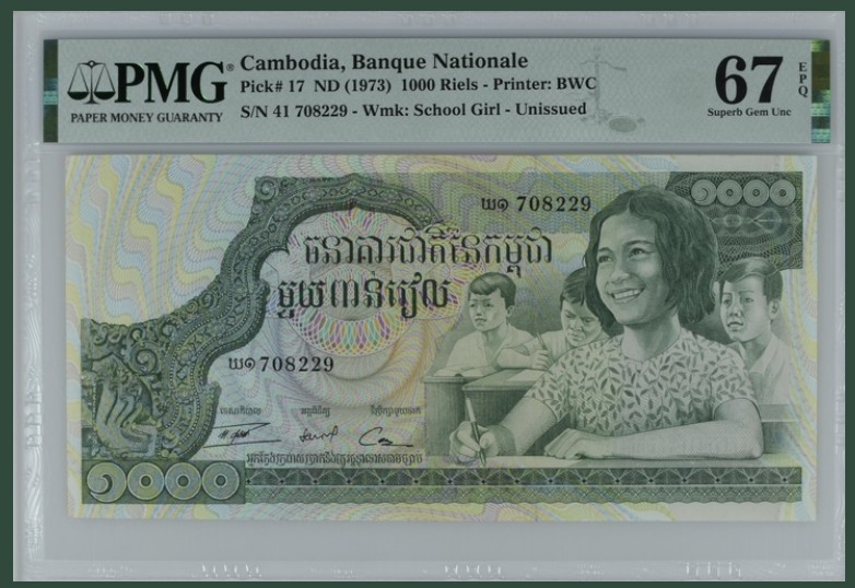 收藏联盟Quantum Auction 第202期拍卖 柬埔寨1973年1000瑞尔 PMG67 高棉的微笑 BWC代印精品
