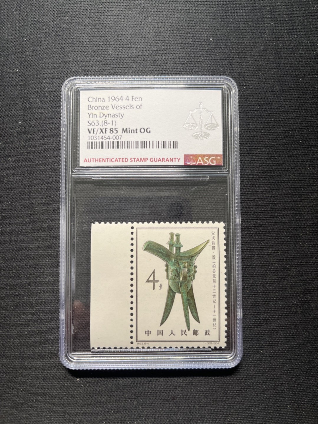 洪涛臻品 精选邮票限时拍卖第六十七期 特63青铜器新 8-1ASG 85分OG，边纸★状态极佳，白胶润泽，最严格时期出分，版撕绝中绝送评，可收藏可投资。目前ASG评级处于初级阶段，注意趁早下手囤精品货，未来一定有意想不到的收获