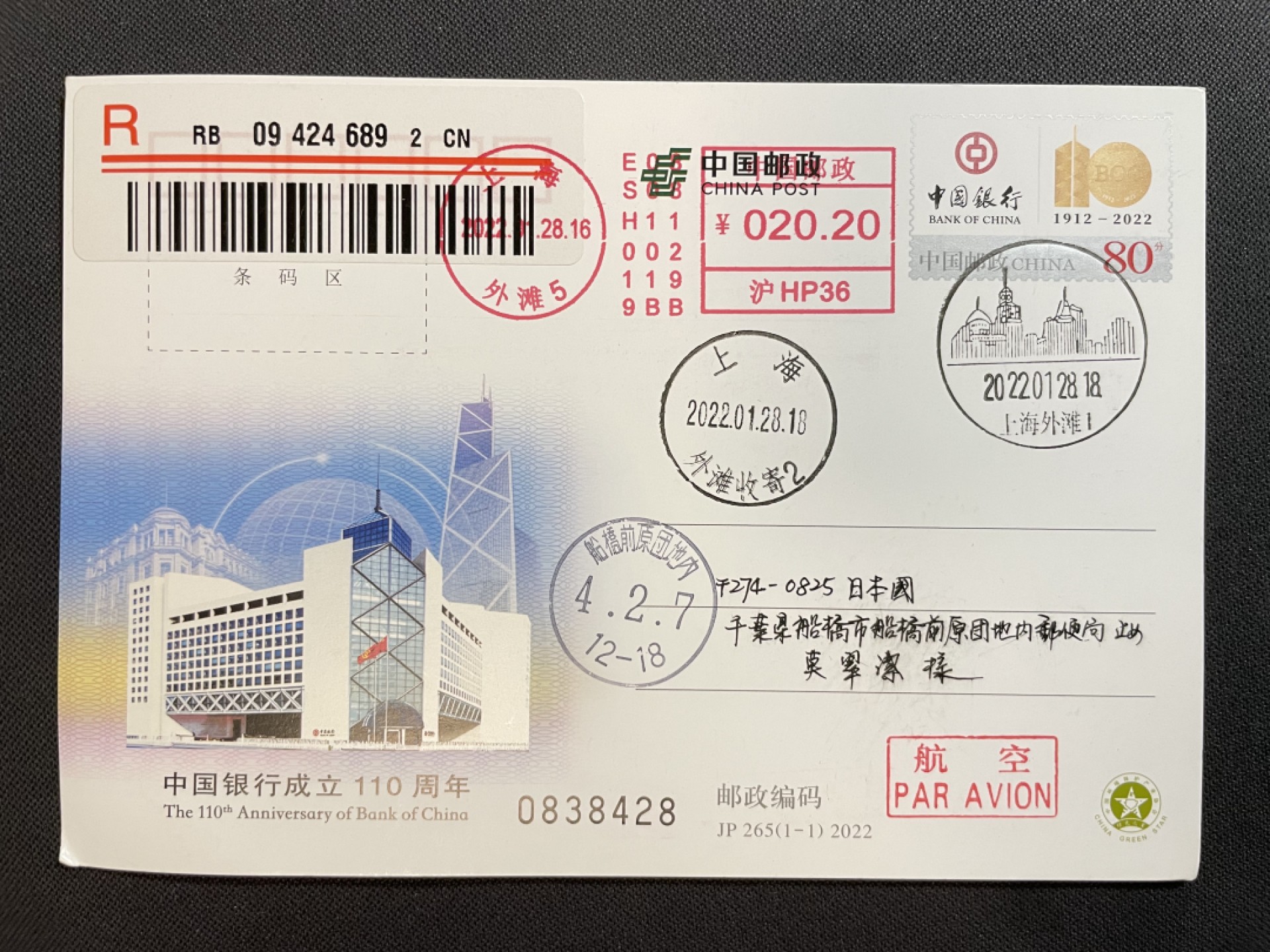 【第26期】莲池国际邮品拍卖