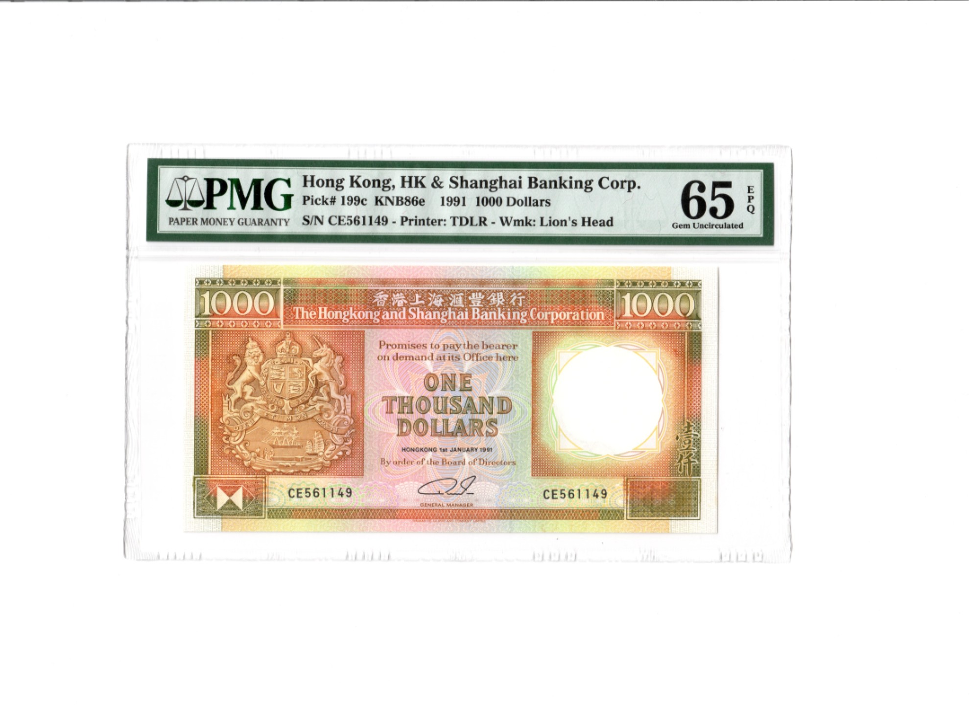 收藏联盟Quantum Auction 第202期拍卖 中国香港汇丰银行1991年1000元 PMG65 