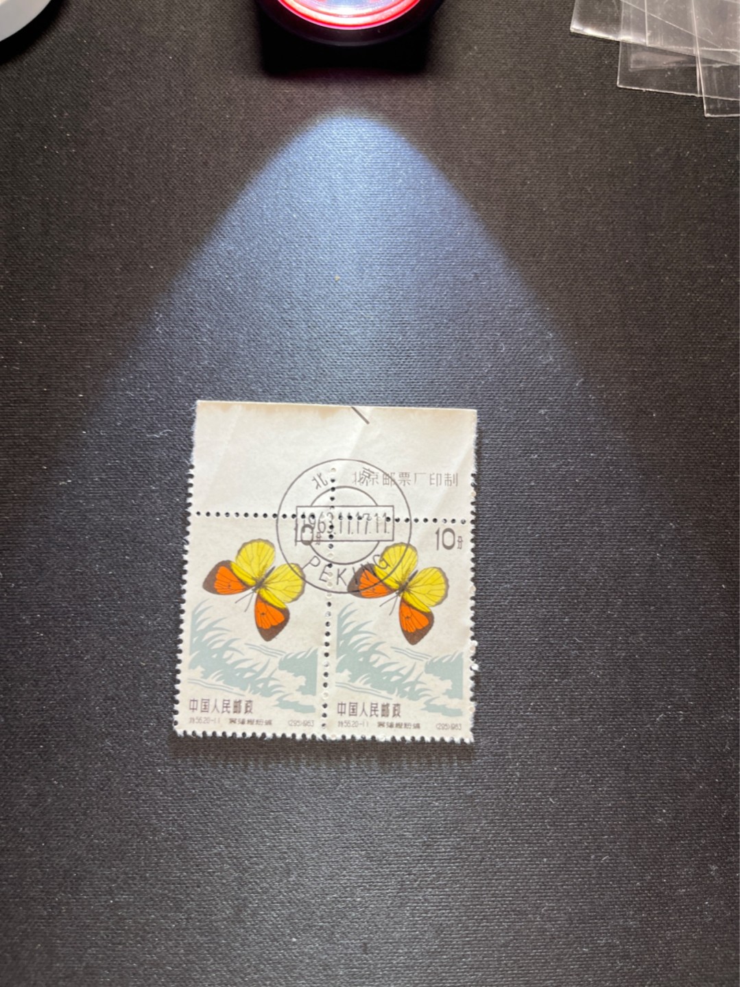洪涛臻品 精选邮票限时拍卖第六十七期 特56蝴蝶盖销  20-11   2连，上厂名，中心大圆戳✦钢戳✦版撕票，原始压痕。面艳胶白，三俗稀缺货，六珍之一，非常受欢迎的品种，新票价格高，盖销全品不要错过