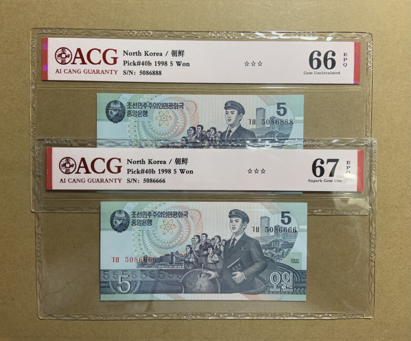 收藏联盟Quantum Auction 第202期拍卖 朝鲜1998年5元一对 ACG66 67 豹子号和狮子号 附带捆签一枚