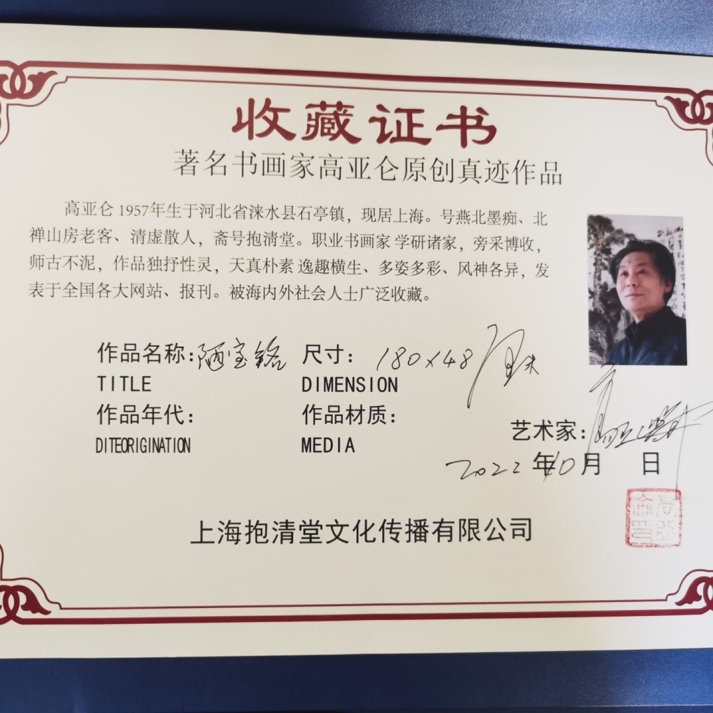 高亚仑陋室铭