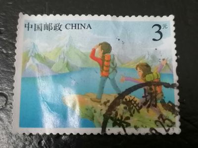 邮票专场 - 邮票