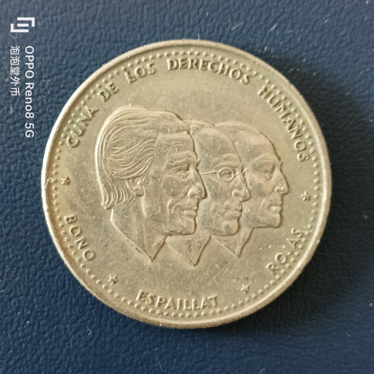 泡泡堂微拍第十五幕硬币，纸币，零佣金，零押金，满二十元包邮 多米尼加大50分。