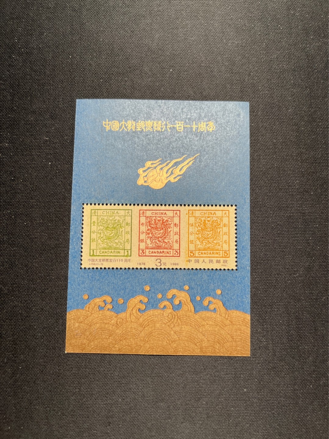 洪涛臻品 精选邮票限时拍卖第六十七期 ✦大龙小型张1枚✦拍品是1枚★★拍品为实图★★新拆盒中间抽了一枚品相无瑕疵的，朋友的大龙评级99分卖了1.2万，全程带硅胶手套拆，不碰金粉，票没有触痕，收藏或者搏高分的老板留意下！！全品可直接评级
