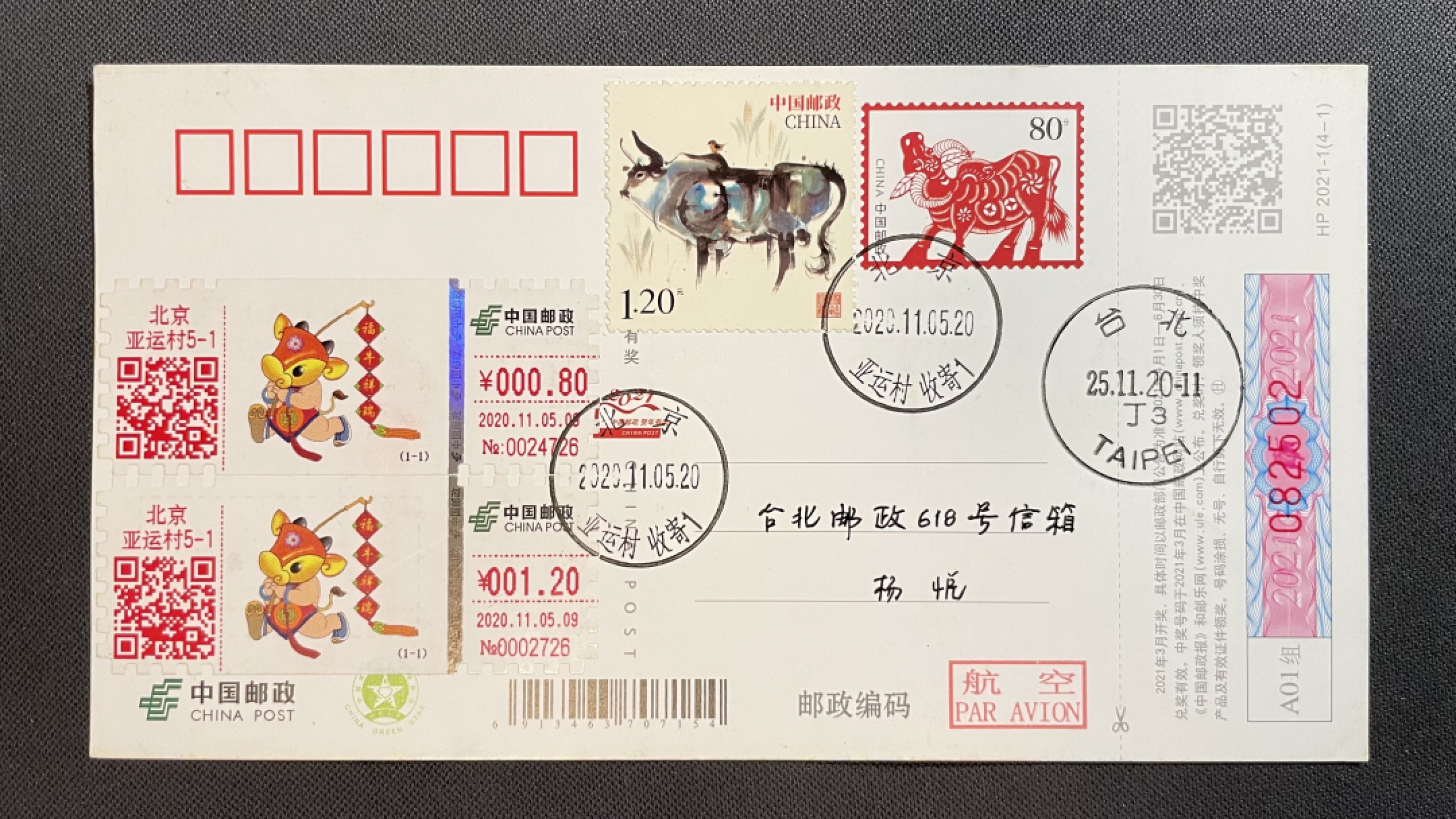 【第26期】莲池国际邮品拍卖