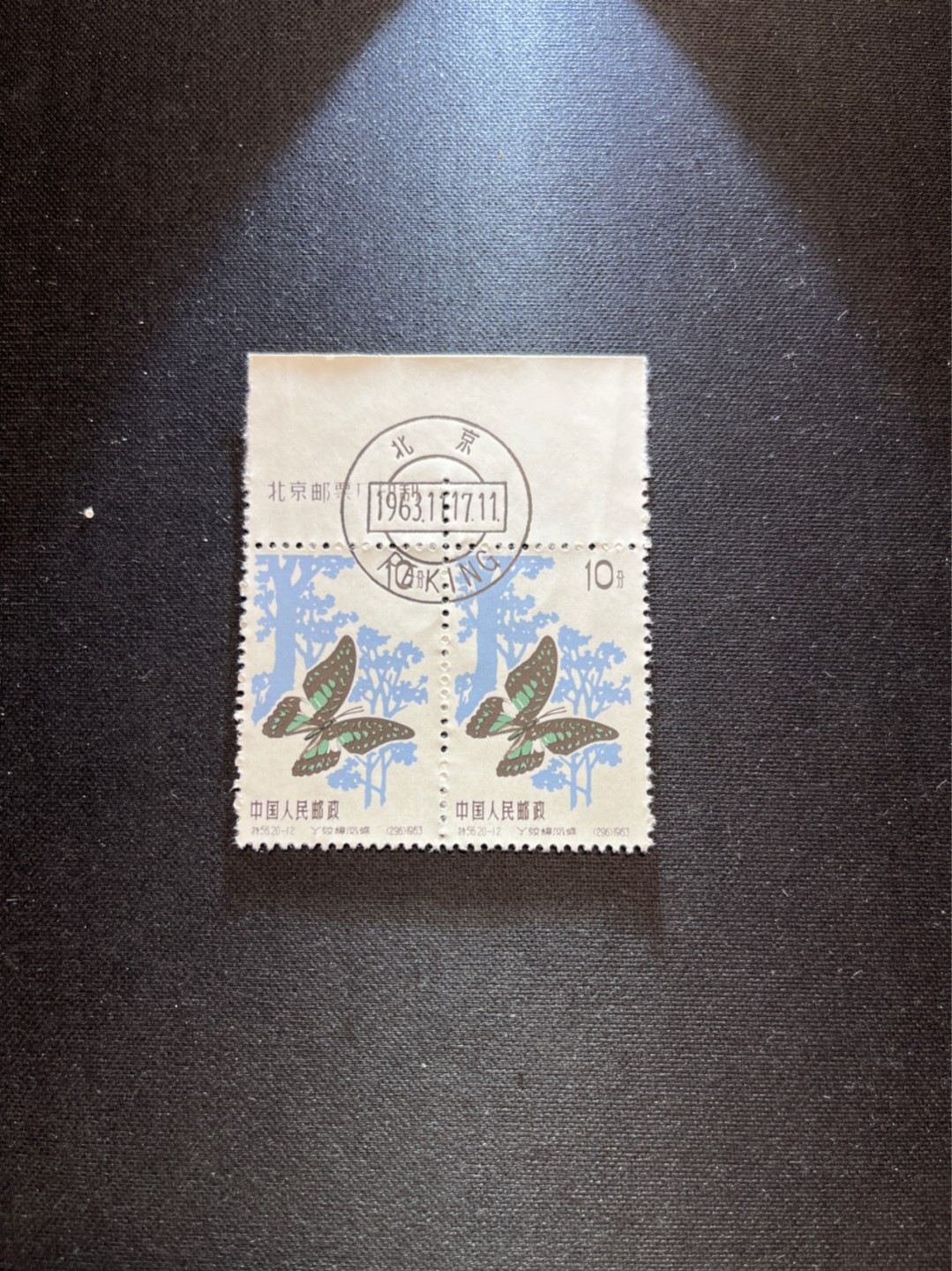 洪涛臻品 精选邮票限时拍卖第六十七期 特56蝴蝶盖销  20-12    2连，上厂名，中心大圆戳✦钢戳✦版撕票，原始压痕。面艳胶白，三俗稀缺货，六珍之一，非常受欢迎的品种，新票价格高，盖销全品不要错过