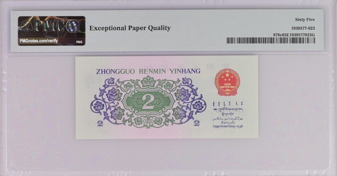 小骏钱币 长江大桥，双尾88