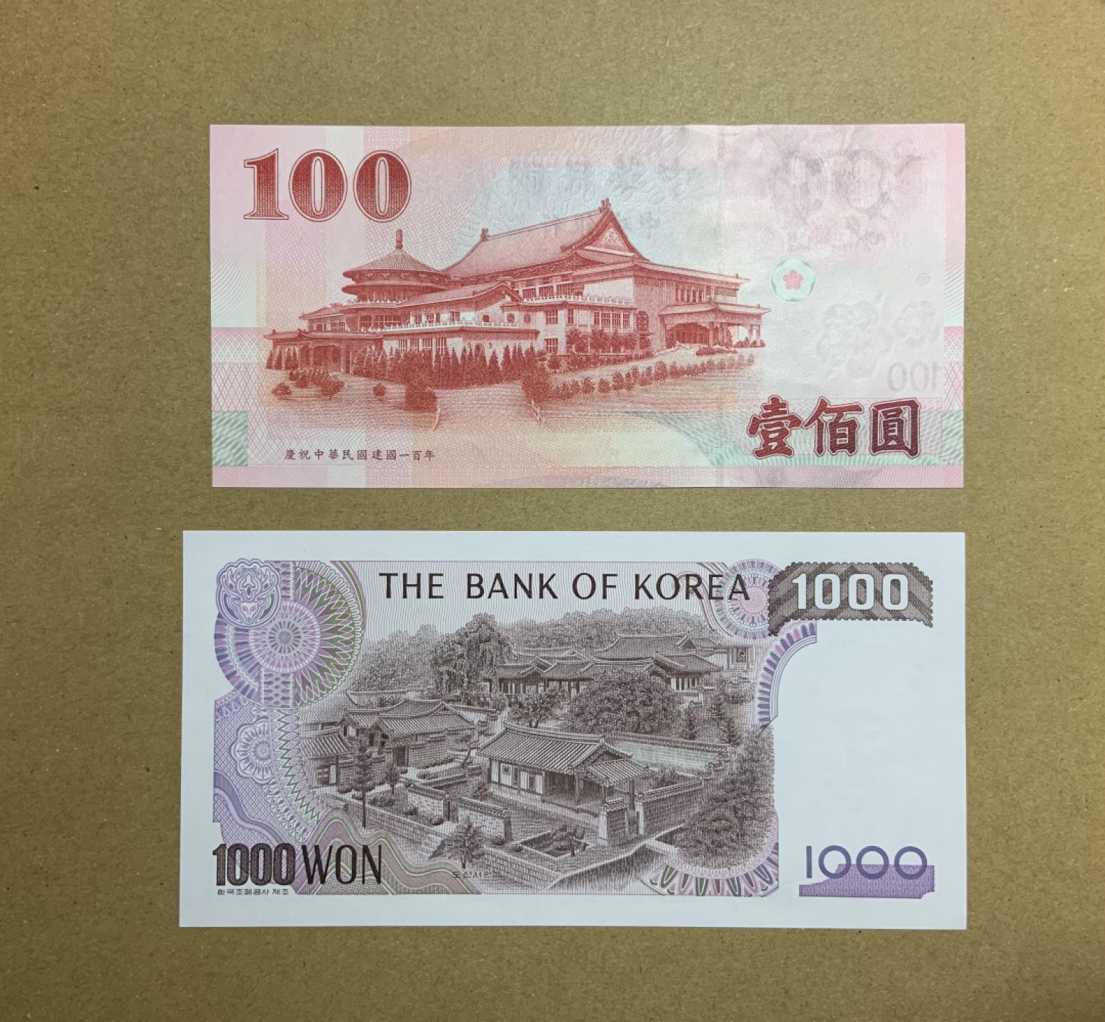 收藏联盟Quantum Auction 第202期拍卖 中国台湾2011年100元纪念钞和韩国1000元 品相UNC-和UNC