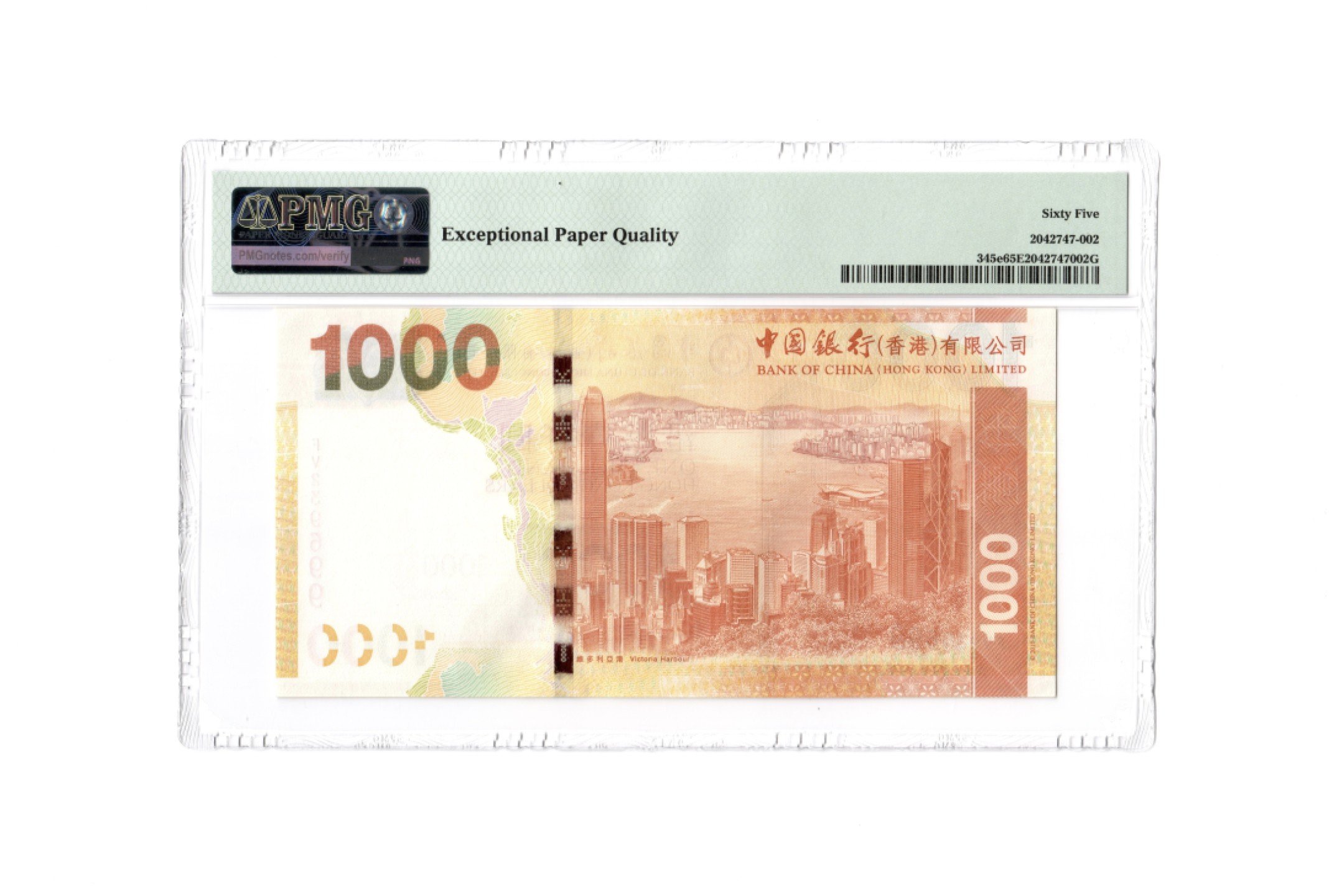 收藏联盟Quantum Auction 第202期拍卖 中国香港中国银行2015年1000元 PMG65 号码无47