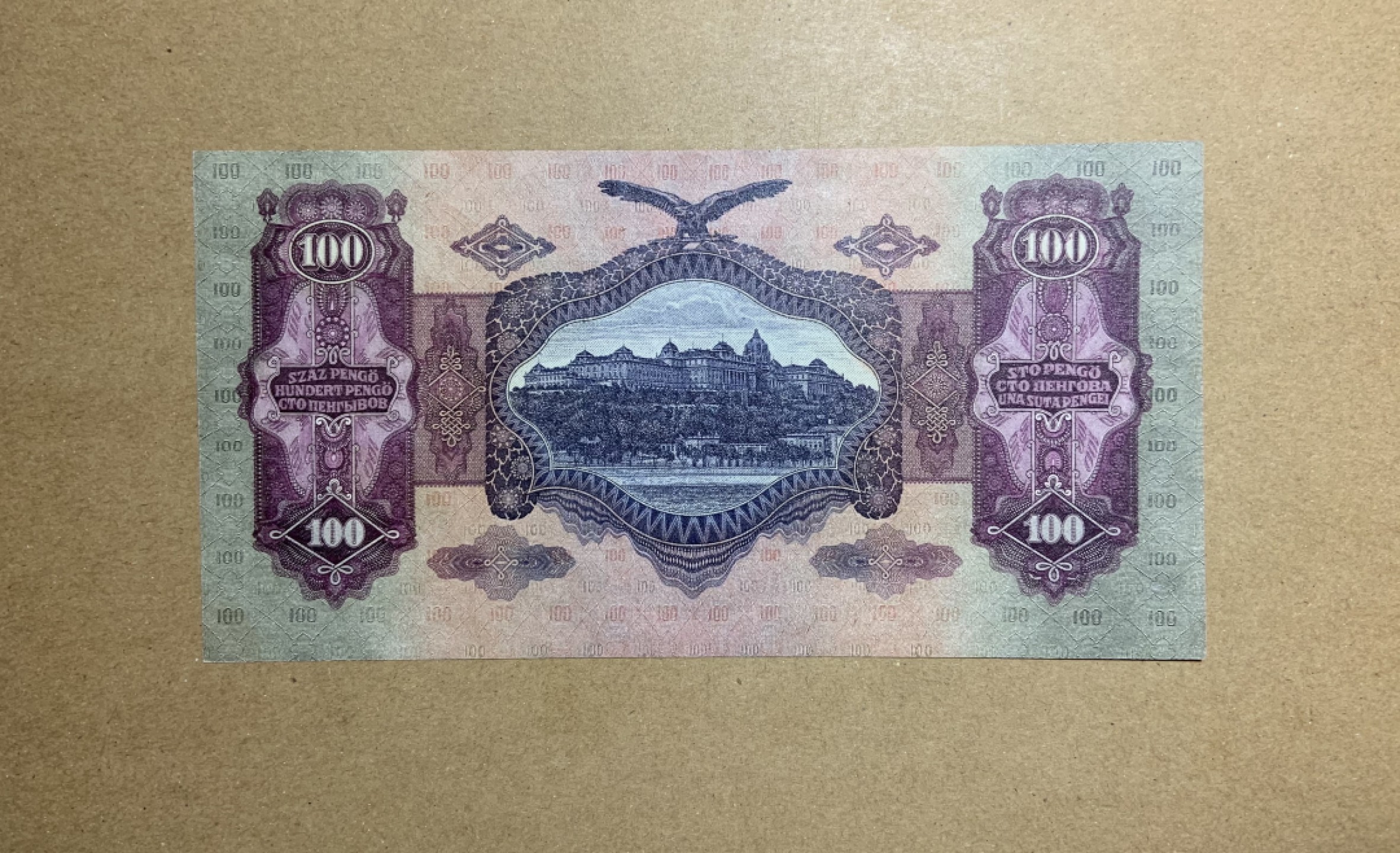 收藏联盟Quantum Auction 第202期拍卖 匈牙利1930年100潘戈 品相全新UNC