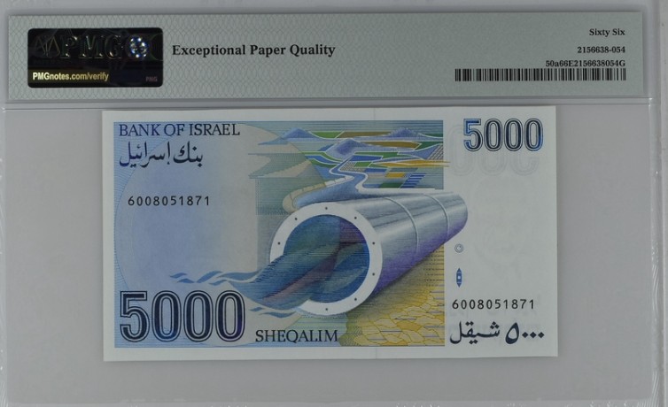 收藏联盟Quantum Auction 第202期拍卖 以色列1984年5000谢克姆 PMG66 初版 JEZ代印 号码无4