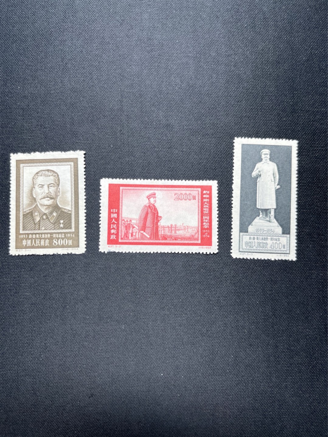 洪涛臻品 精选邮票限时拍卖第七十四期 纪27斯大林 全新套票 几乎全品 看不出任何瑕疵