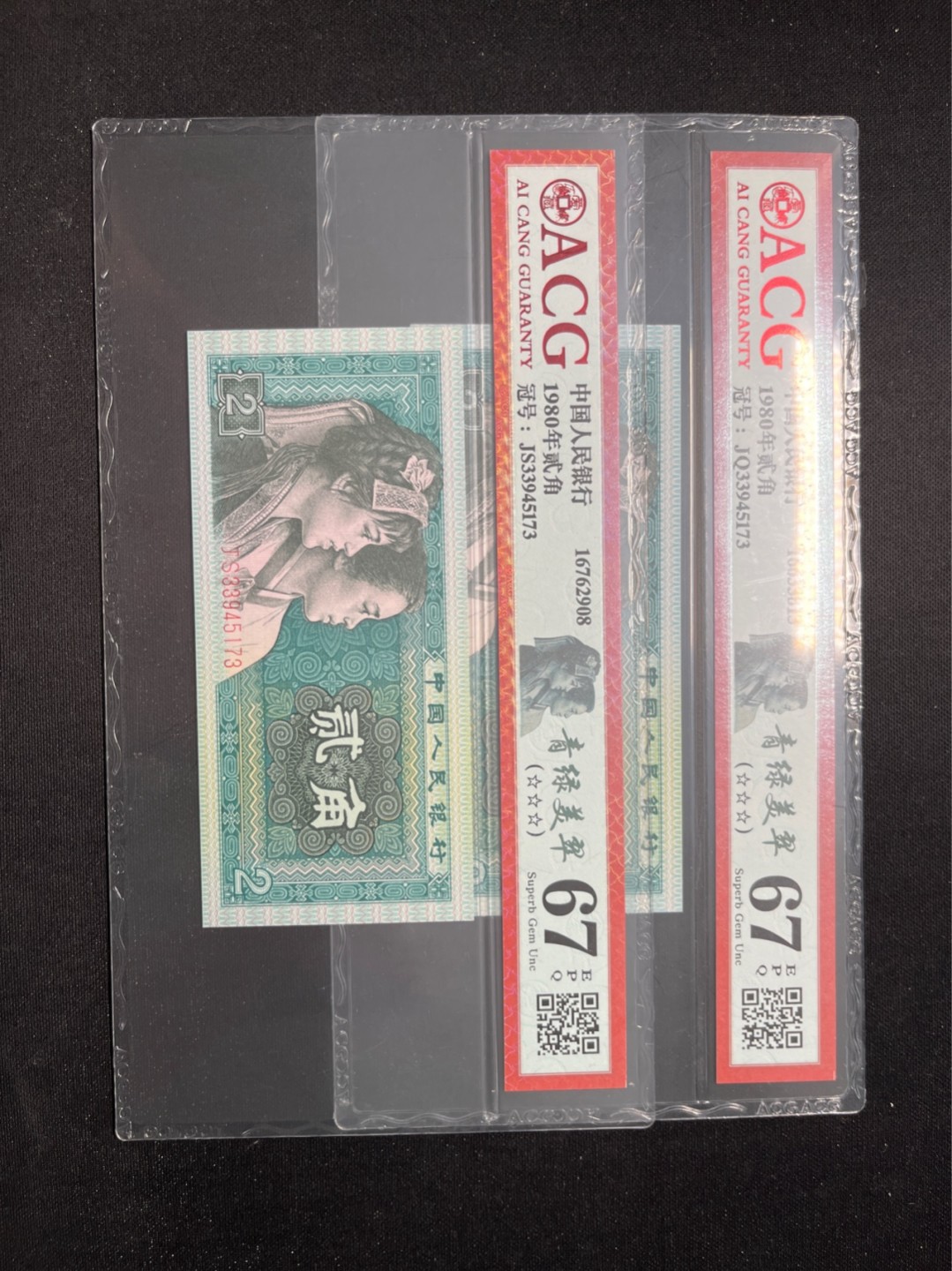 洪涛臻品 精选邮票限时拍卖第六十九期 ★全网唯一九同号货源★四版荧光币8002青绿美翠ACG爱藏《珠联璧合》，爱藏三星绝品包过灯。整条货拆了配出来的，品相嘎嘎绝。全网唯一全同号可遇不可求，喜欢的老板不要错过！★实物号码如图，一对一拍，号码如图，一手出分，壳子完好无划痕★倒手就赚钱！！！！！！