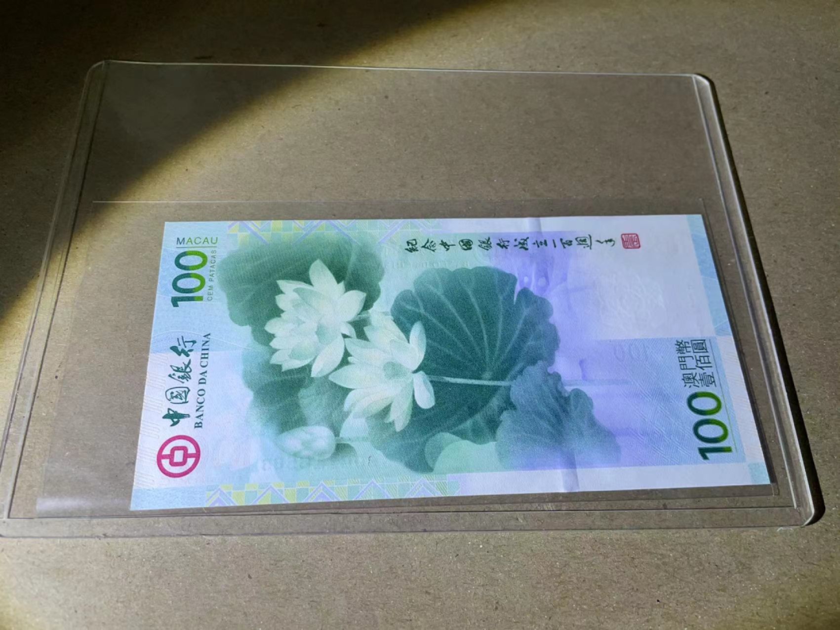 【Blue Auction】✨世界纸币精拍第243期——小双十一专场  【无47】中银 2012年100元 纪念钞 荷花钞 全新UNC